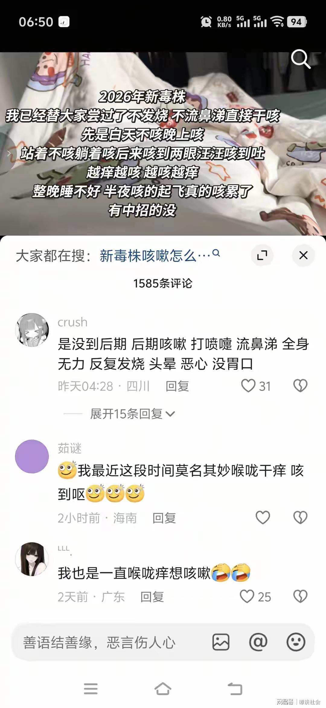 凌晨咳到吐!全国多地中招“干咳毒株”,患者猜疑新冠病毒新变种