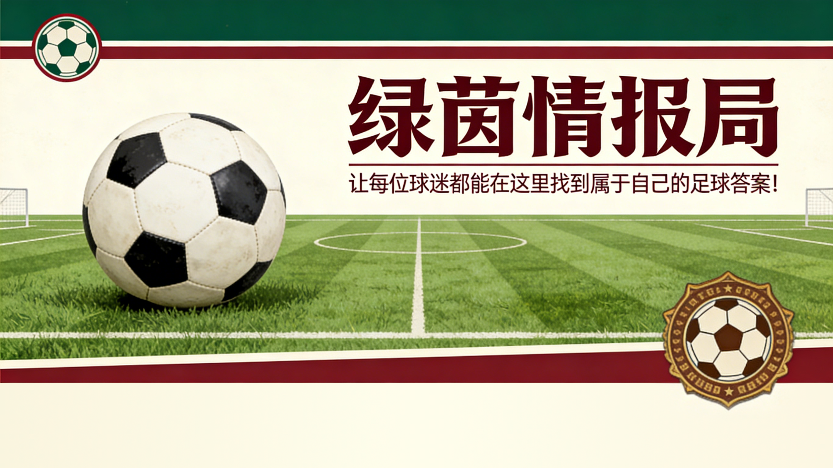 kaiyun安全登录-卡利亚里vs乌迪内斯 | 鲁尼亚奇出席新闻发布会