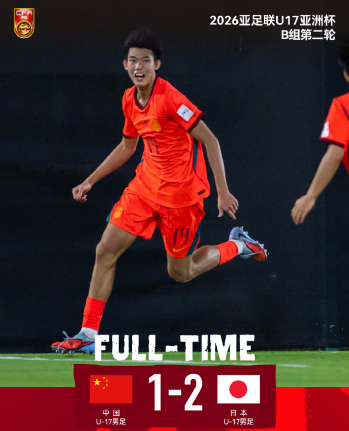疯狂一夜：曼城3-0完胜，中国U17亚洲杯连败，马竞爆冷，尤文险胜